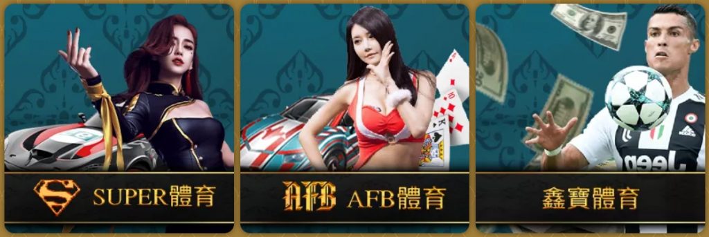 3A娛樂項目 - 體育競猜