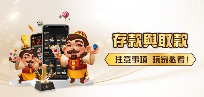 3A娛樂城 注意事項
